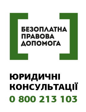 https://www.legalaid.gov.ua/